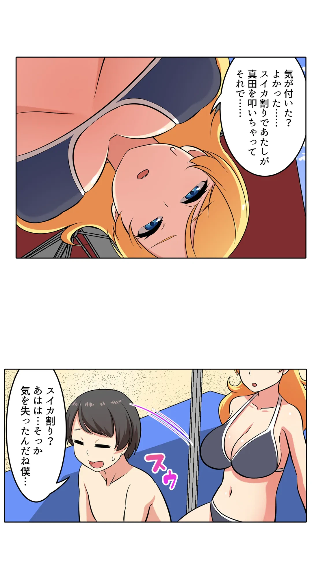 ページ 15 — 第67話