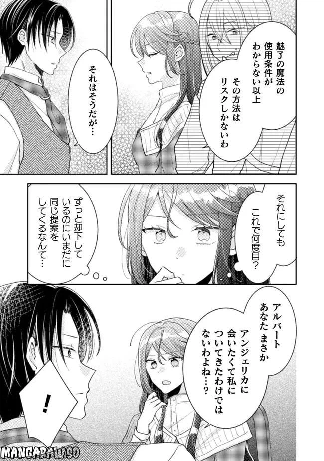 ページ 13 — 第21話