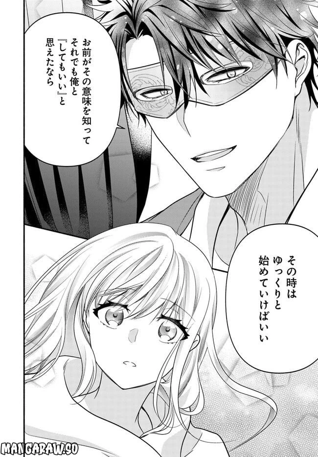 ページ 7 — 第4.3話