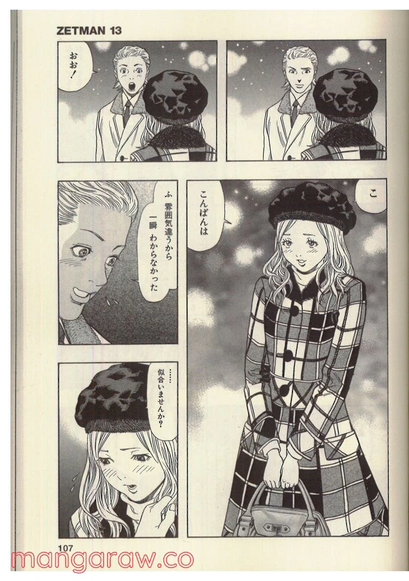 ページ 13 — 第151話