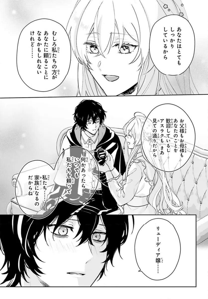 ページ 11 — 第12話