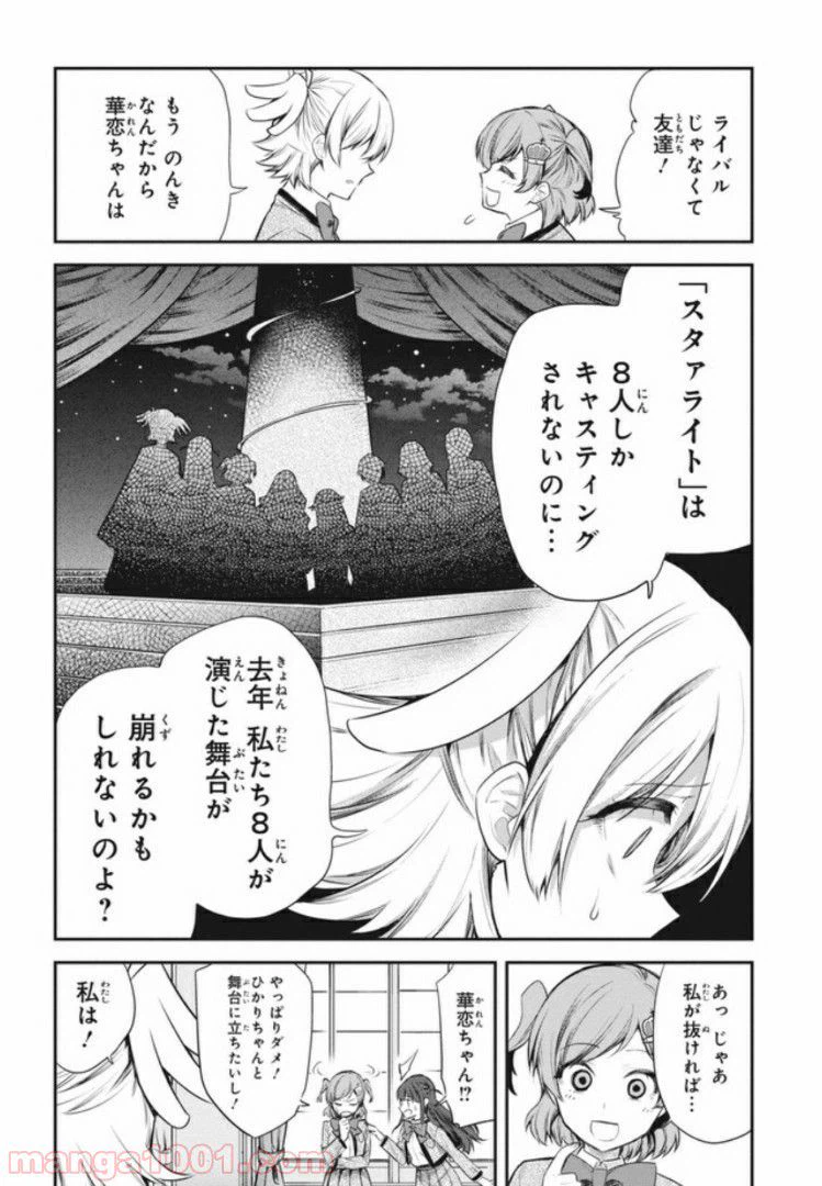 ページ 21 — 第2話