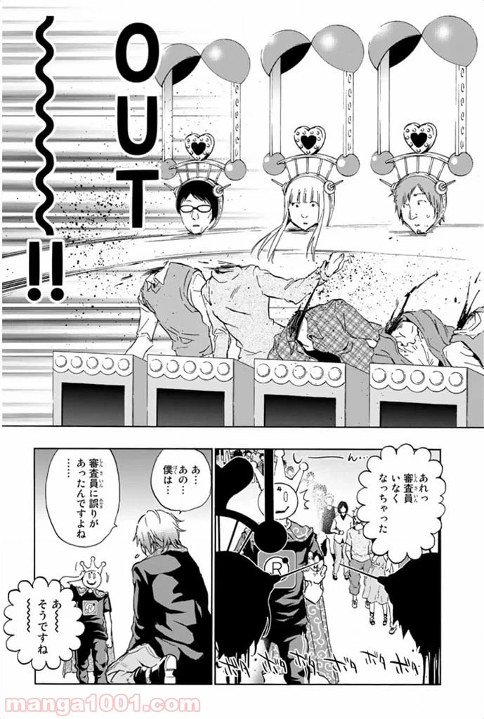 ページ 17 — 第3話