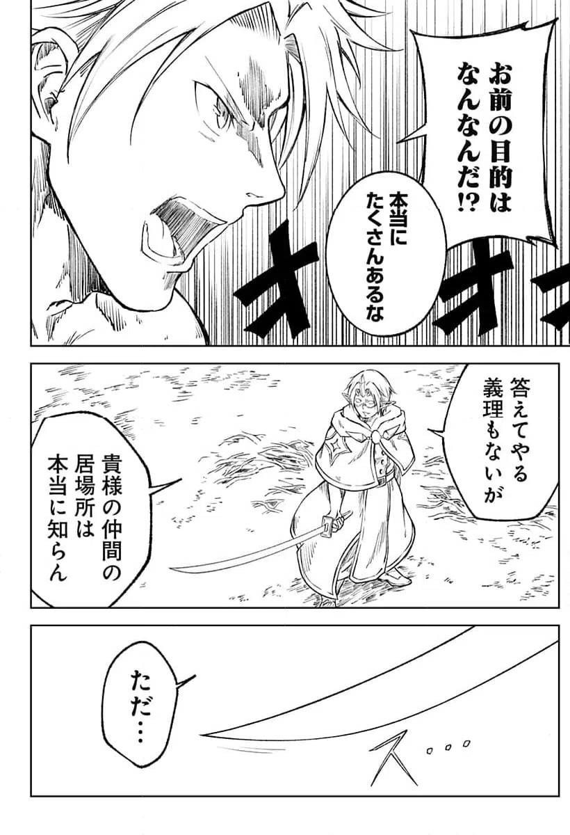 ページ 30 — 第19話