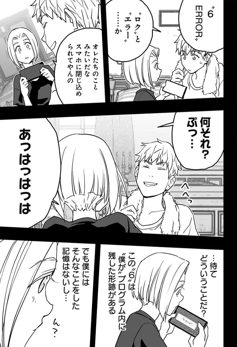 ページ 15 — 第24話