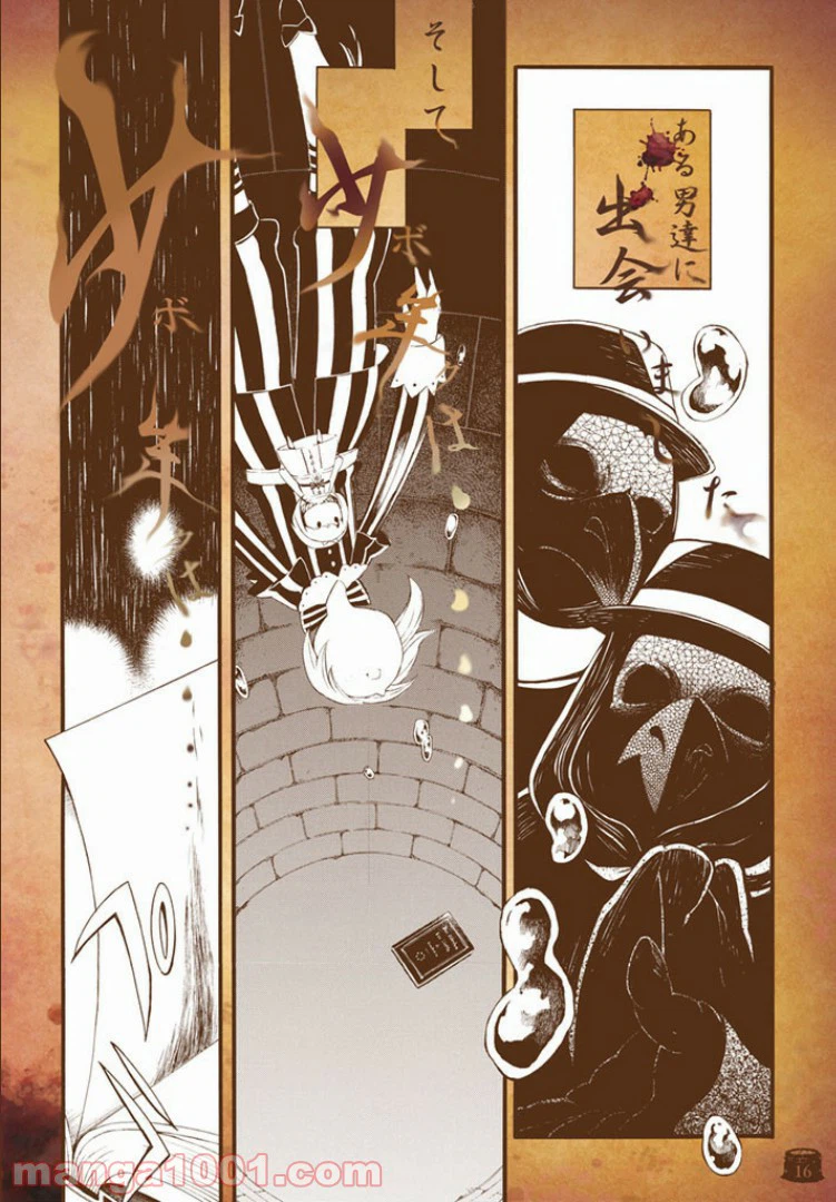 ページ 6 — 第1話