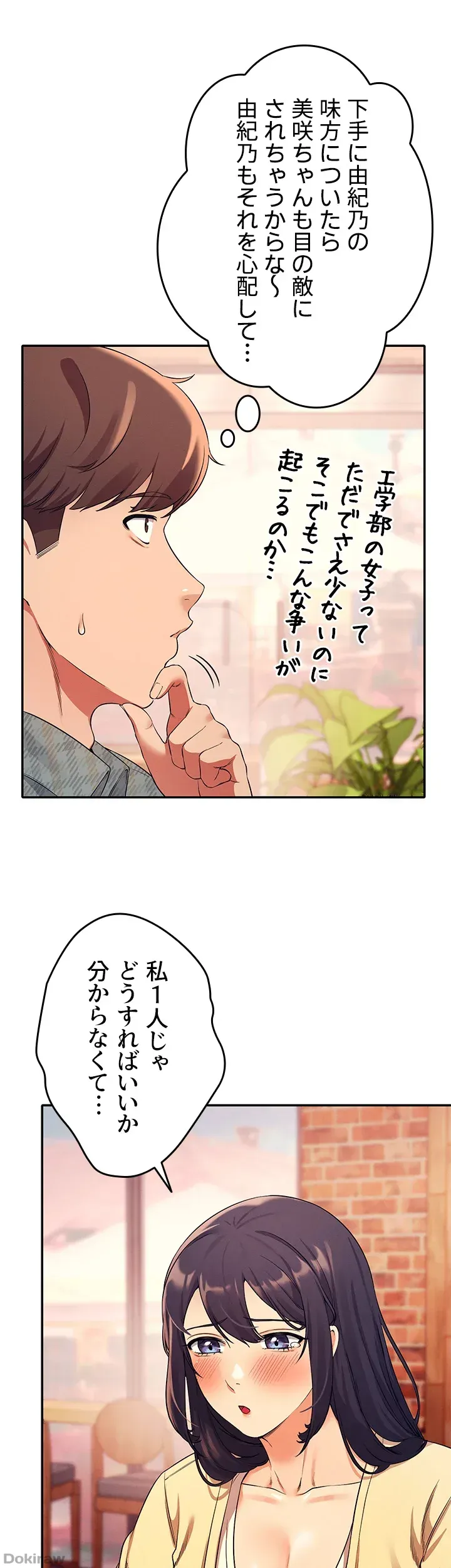 ページ 16 — 第26話
