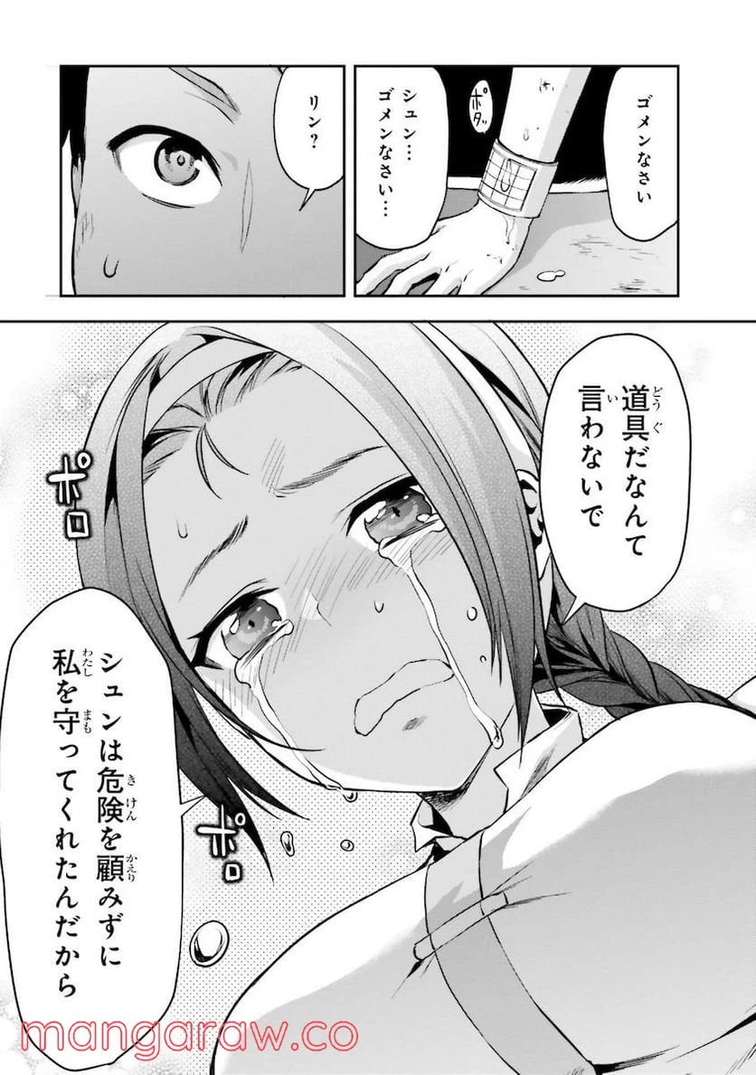 ページ 15 — 第5話