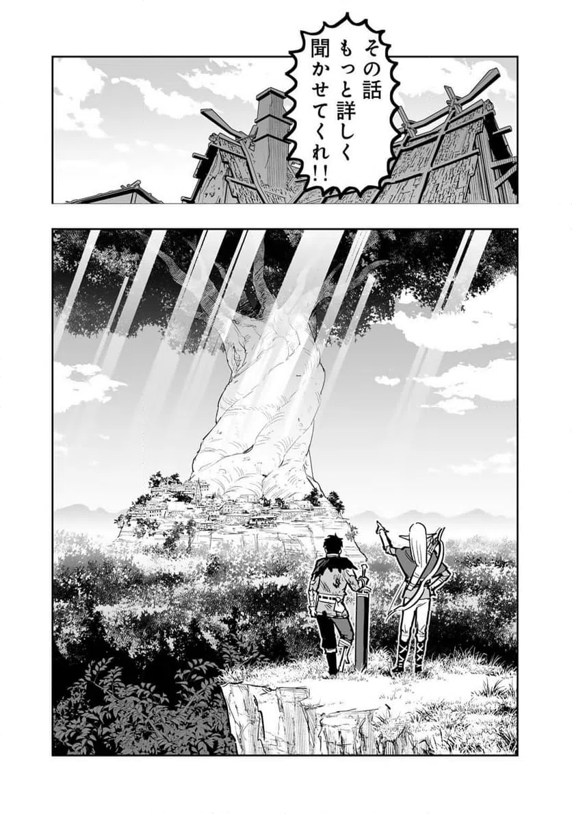 ページ 12 — 第18話