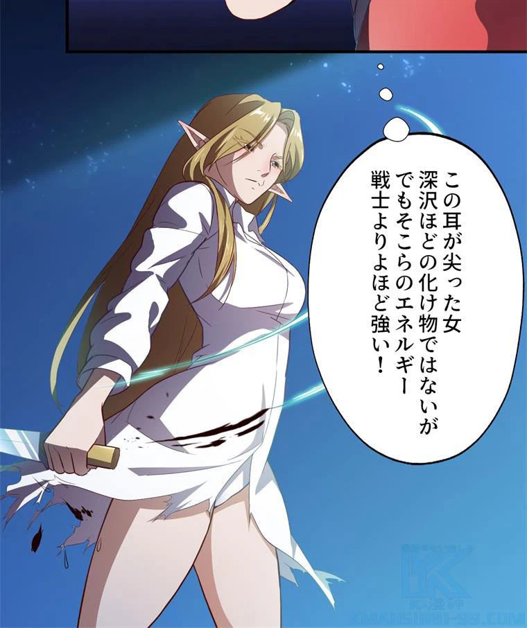 ページ 20 — 第49話