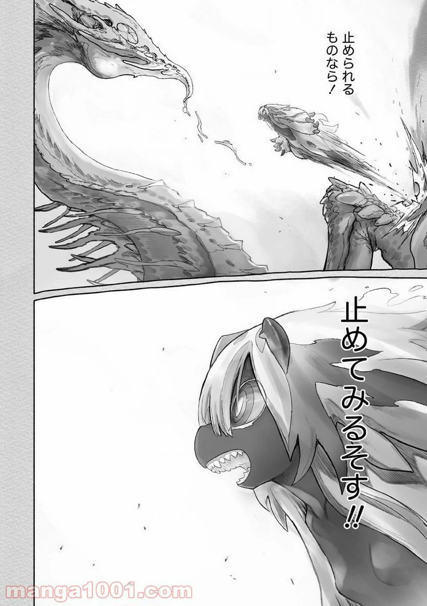 ページ 10 — 第58話