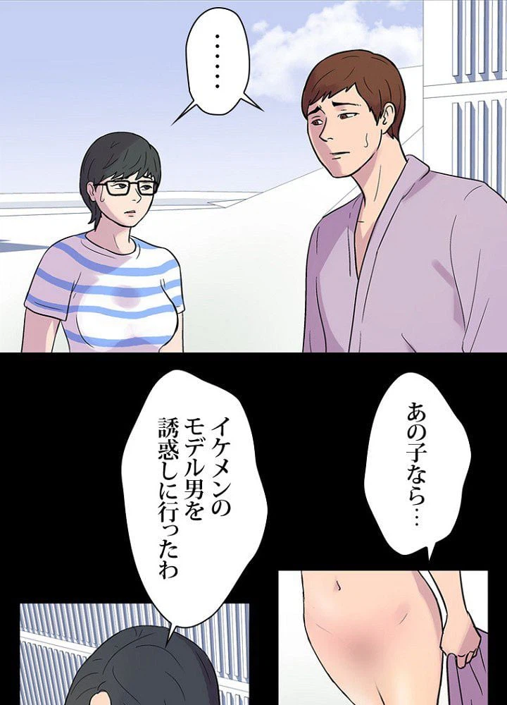 ページ 25 — 第20話