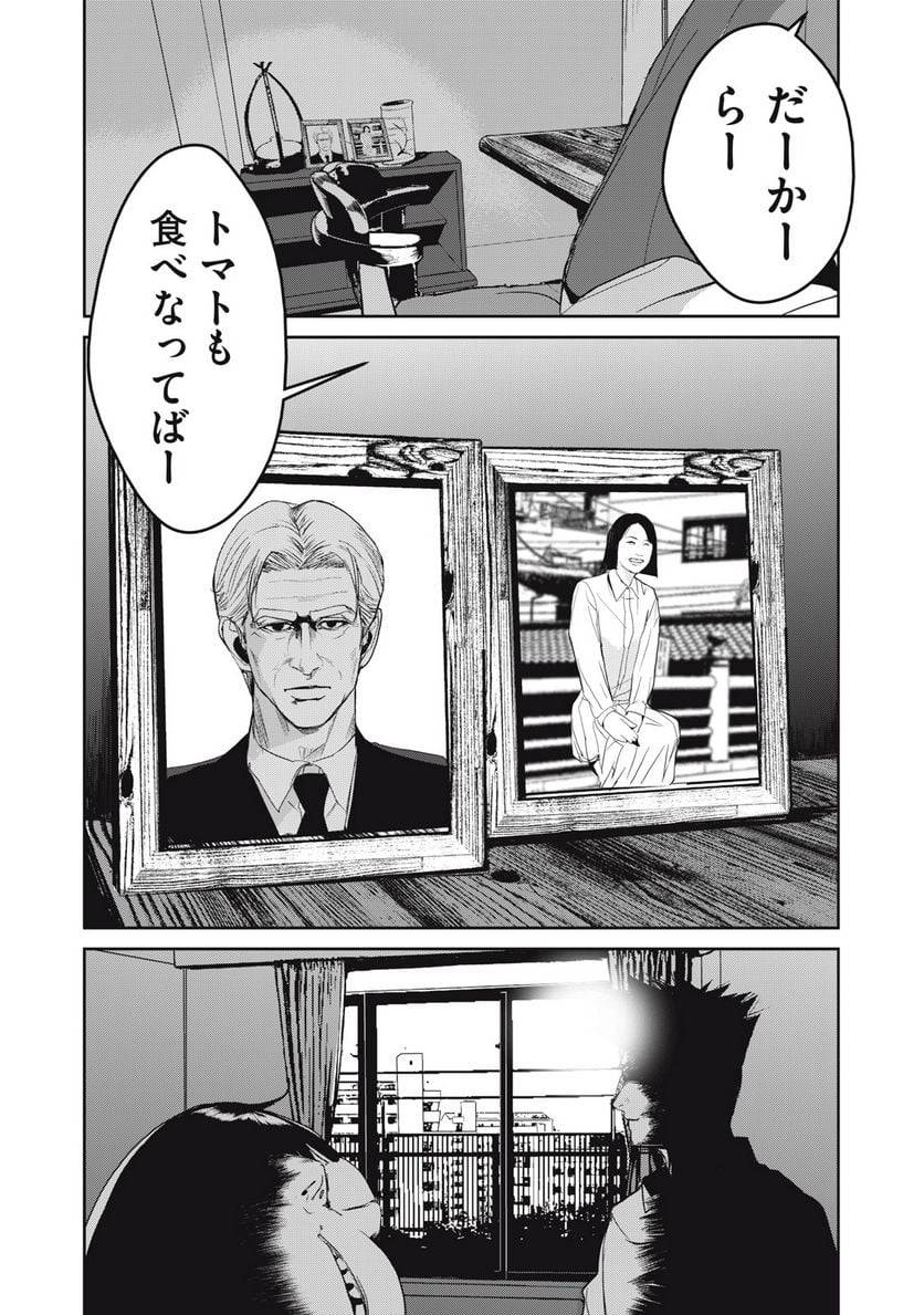 ページ 13 — 第61話