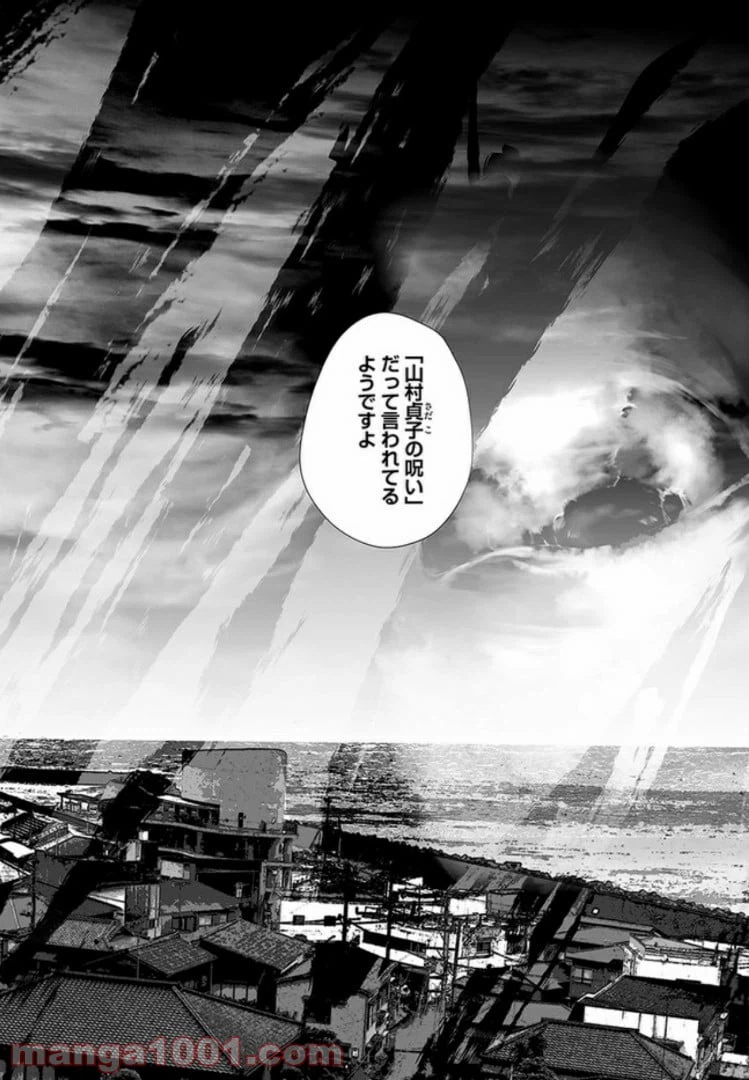 ページ 20 — 第5話