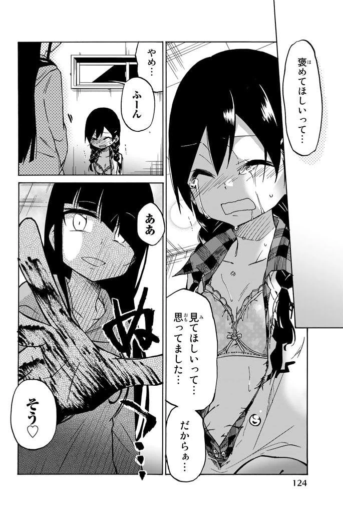 ページ 10 — 第4話