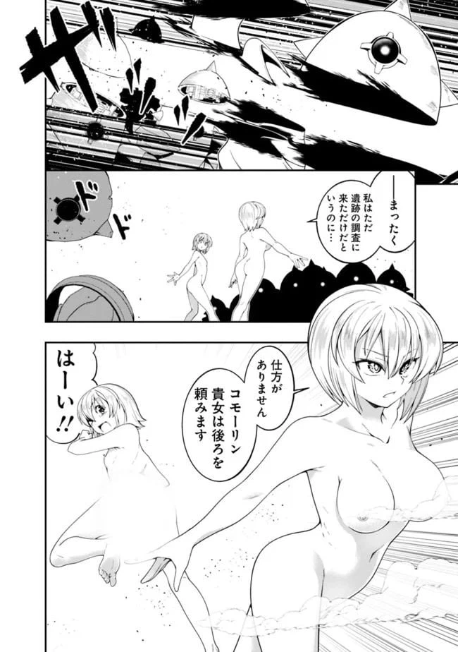 ページ 4 — 第131話