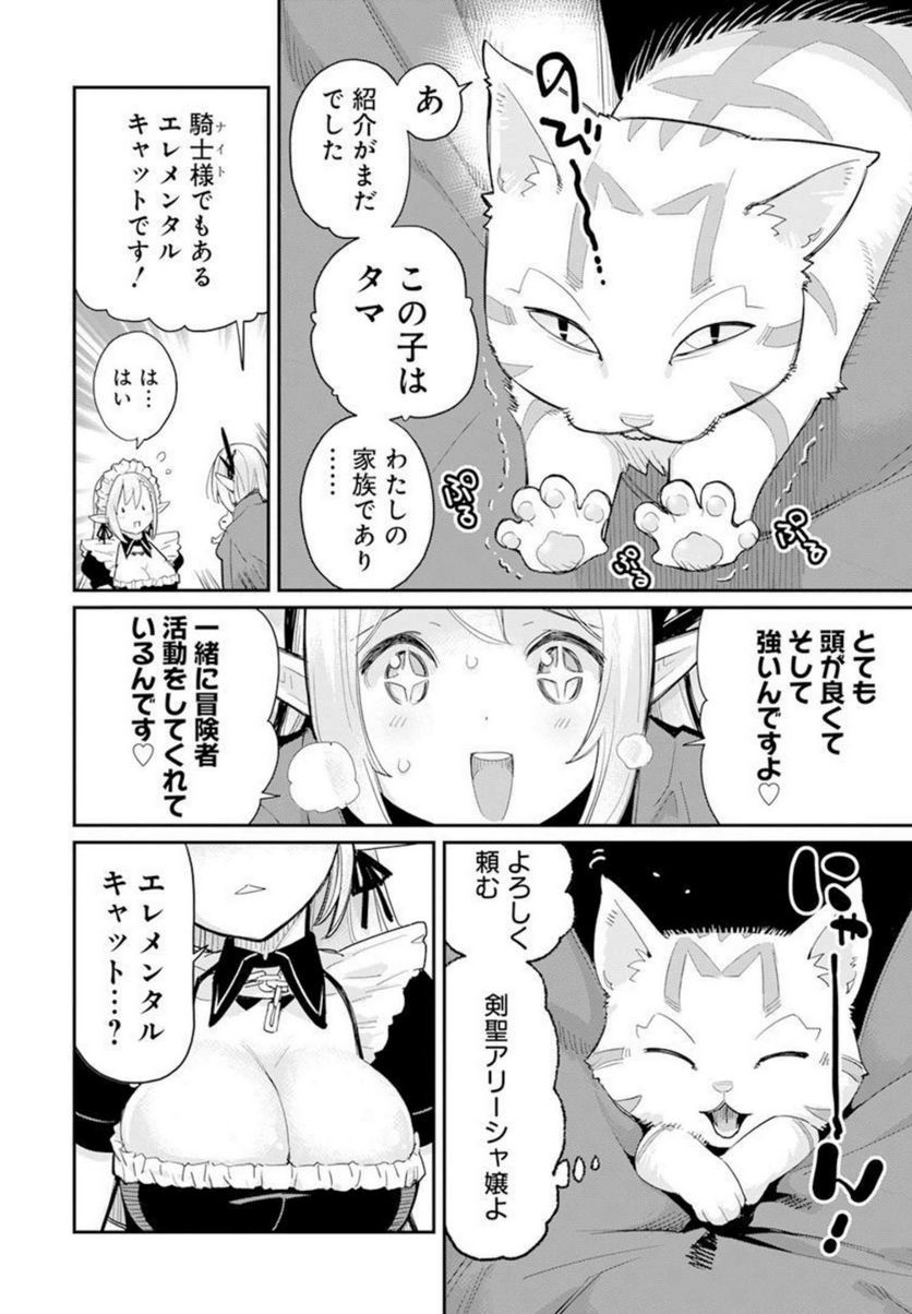 ページ 17 — 第45話