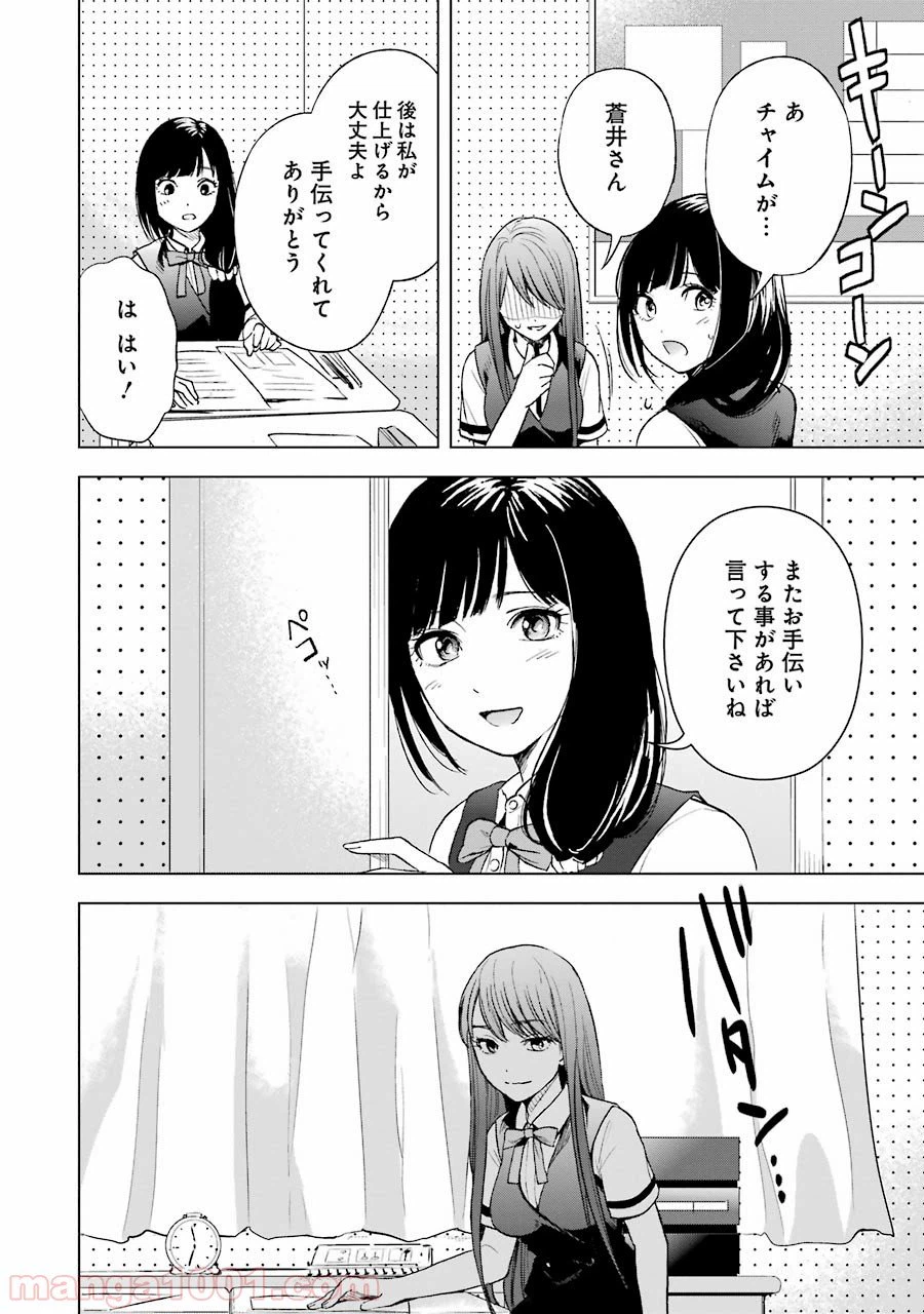 ページ 16 — 第5話