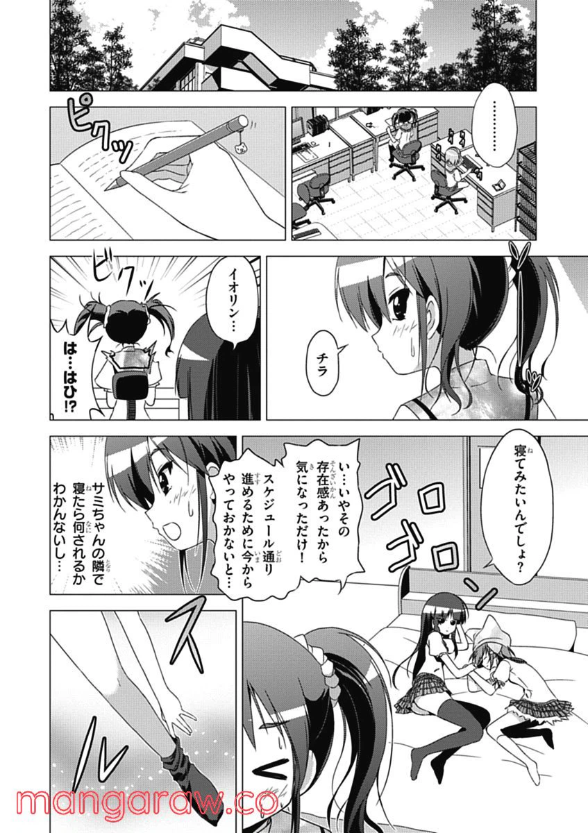 ページ 12 — 第4話