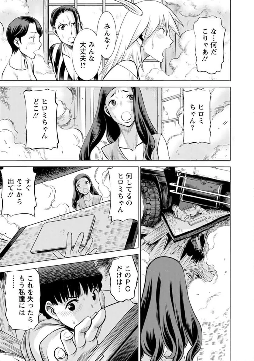 ページ 17 — 第47話