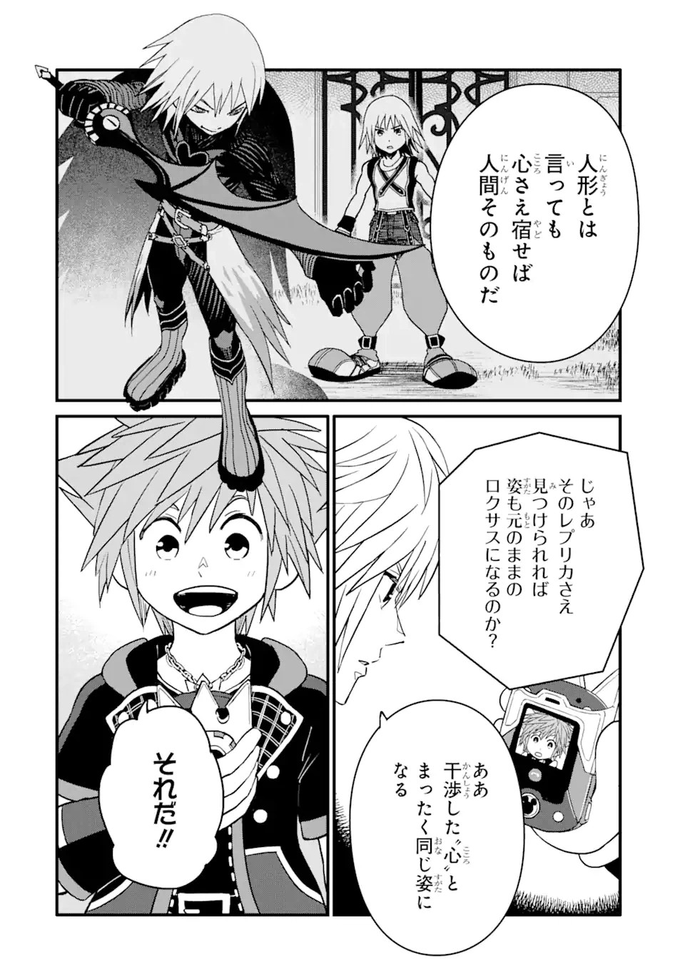 ページ 6 — 第28話