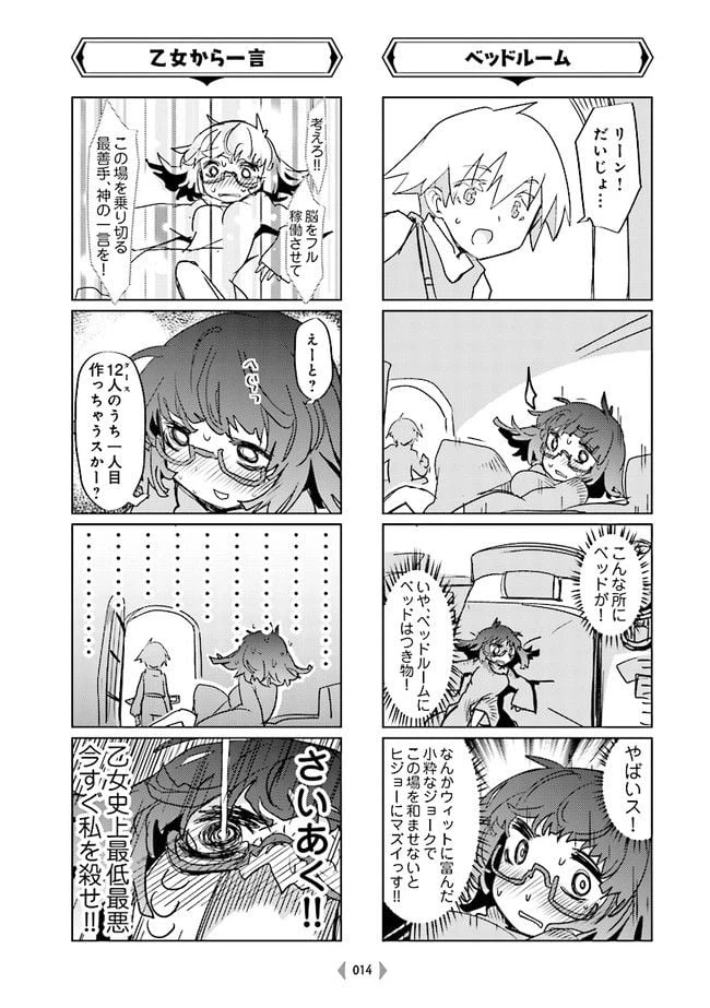 ページ 4 — 第2話
