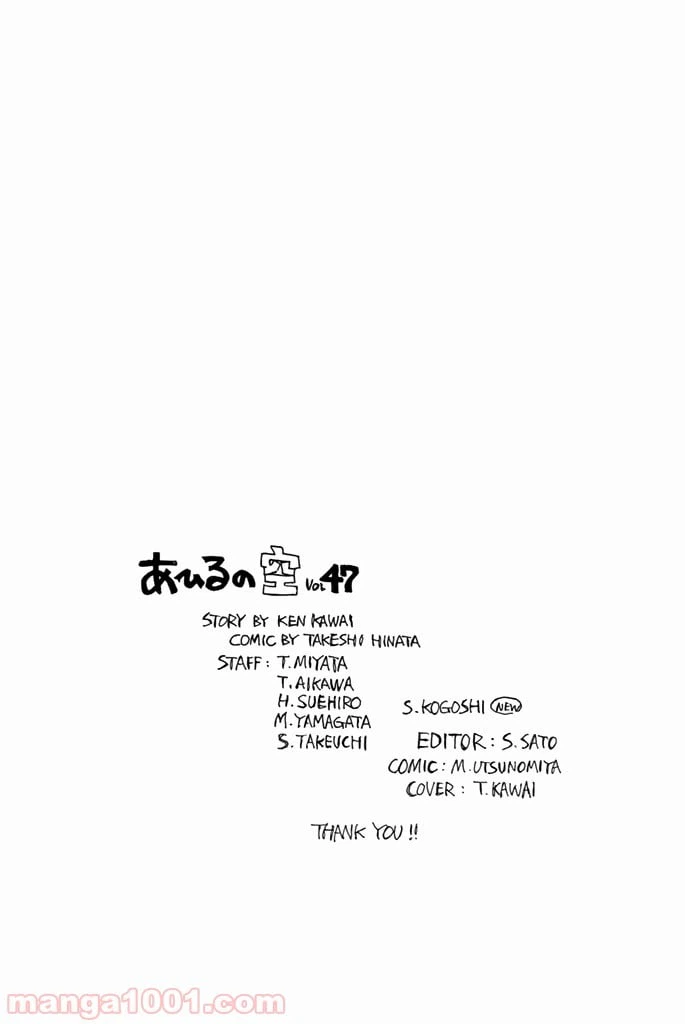 ページ 33 — 第290話