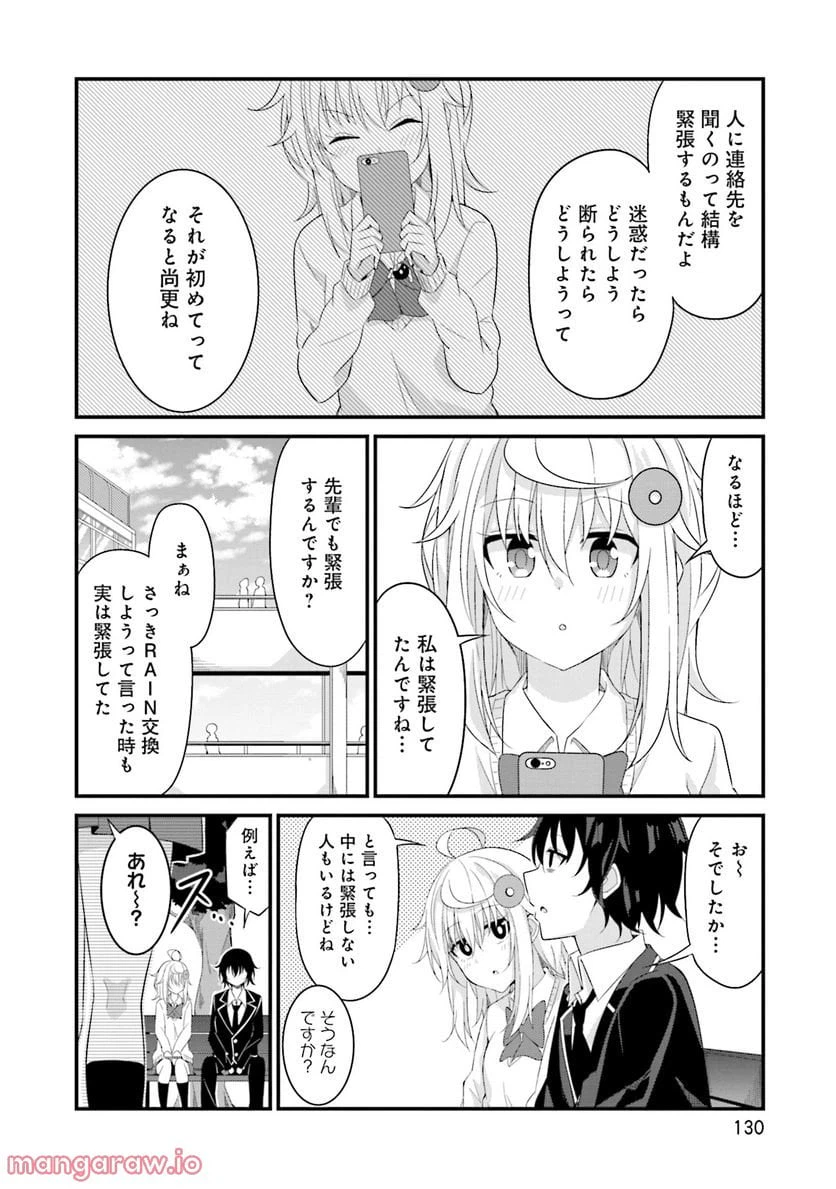 ページ 18 — 第5話
