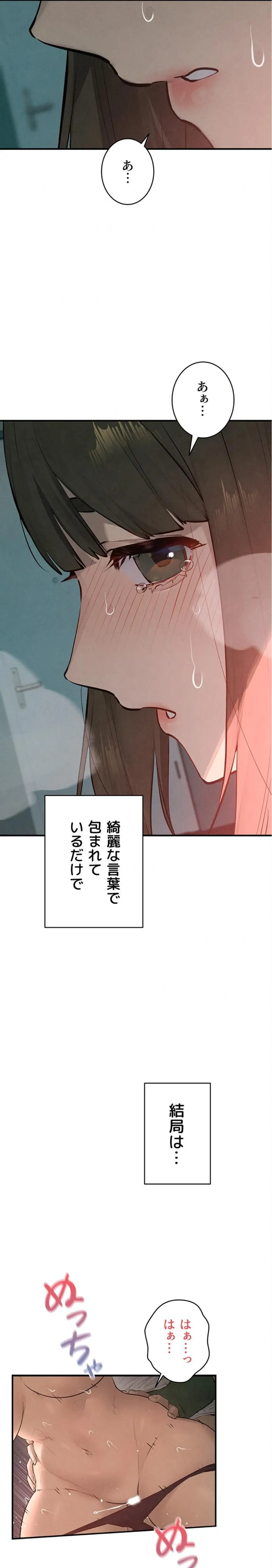 ページ 23 — 第124話