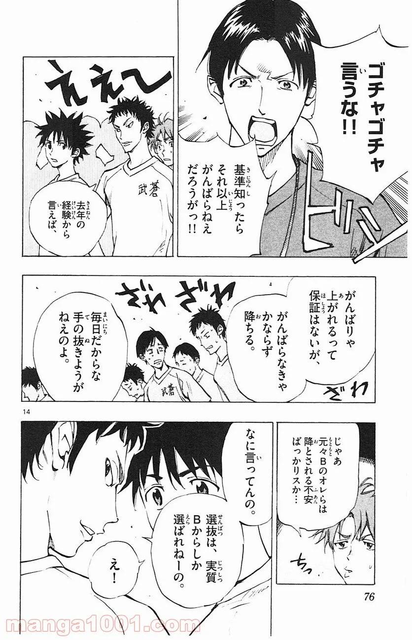 ページ 14 — 第141話