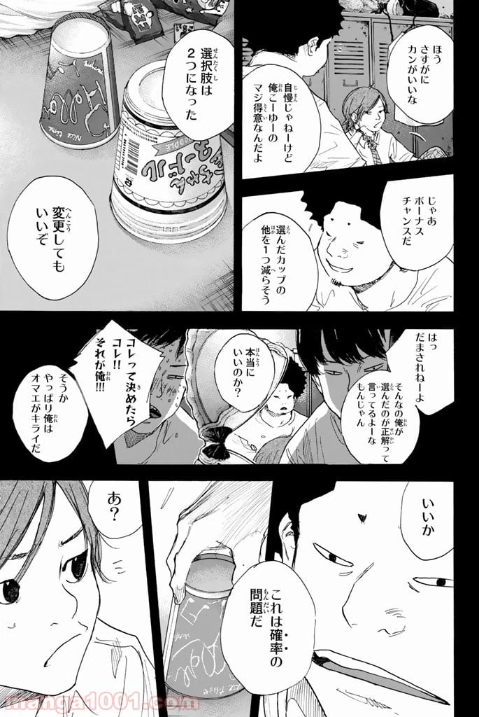 ページ 13 — 第286話