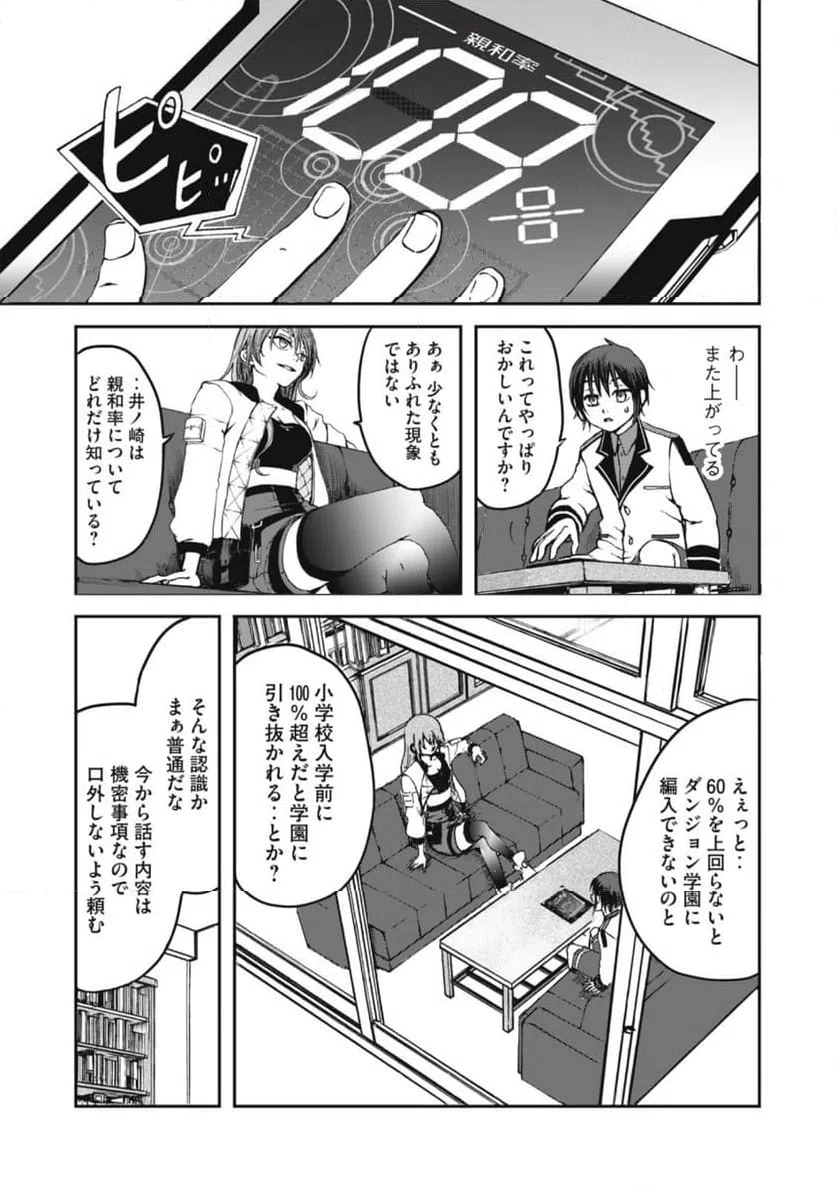 ページ 37 — 第1話