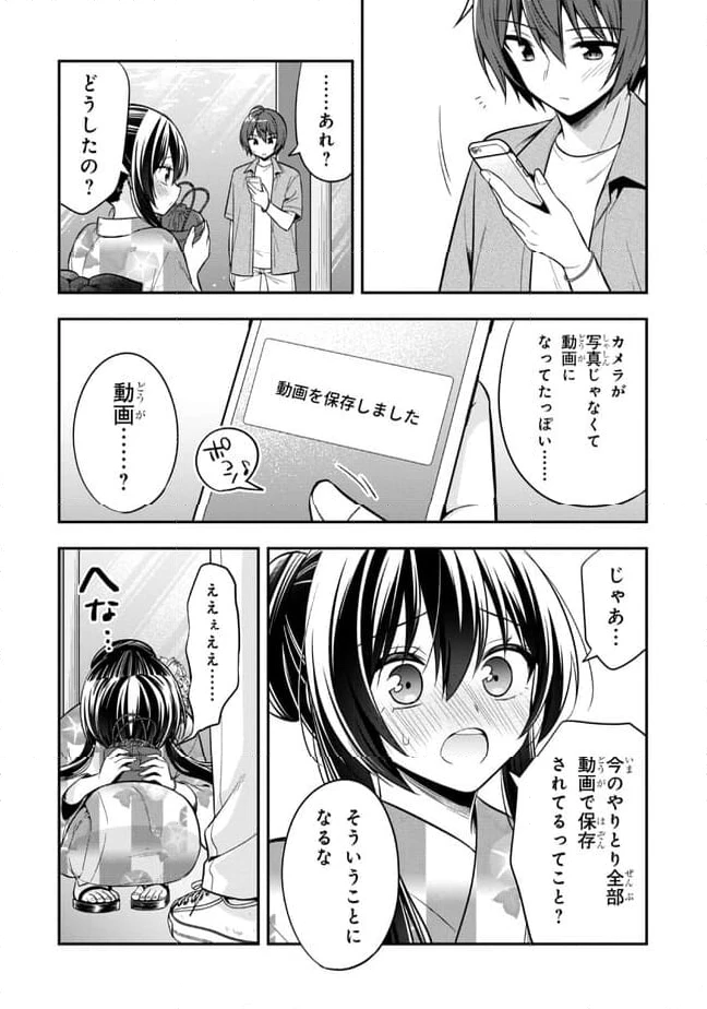 ページ 15 — 第22.1話