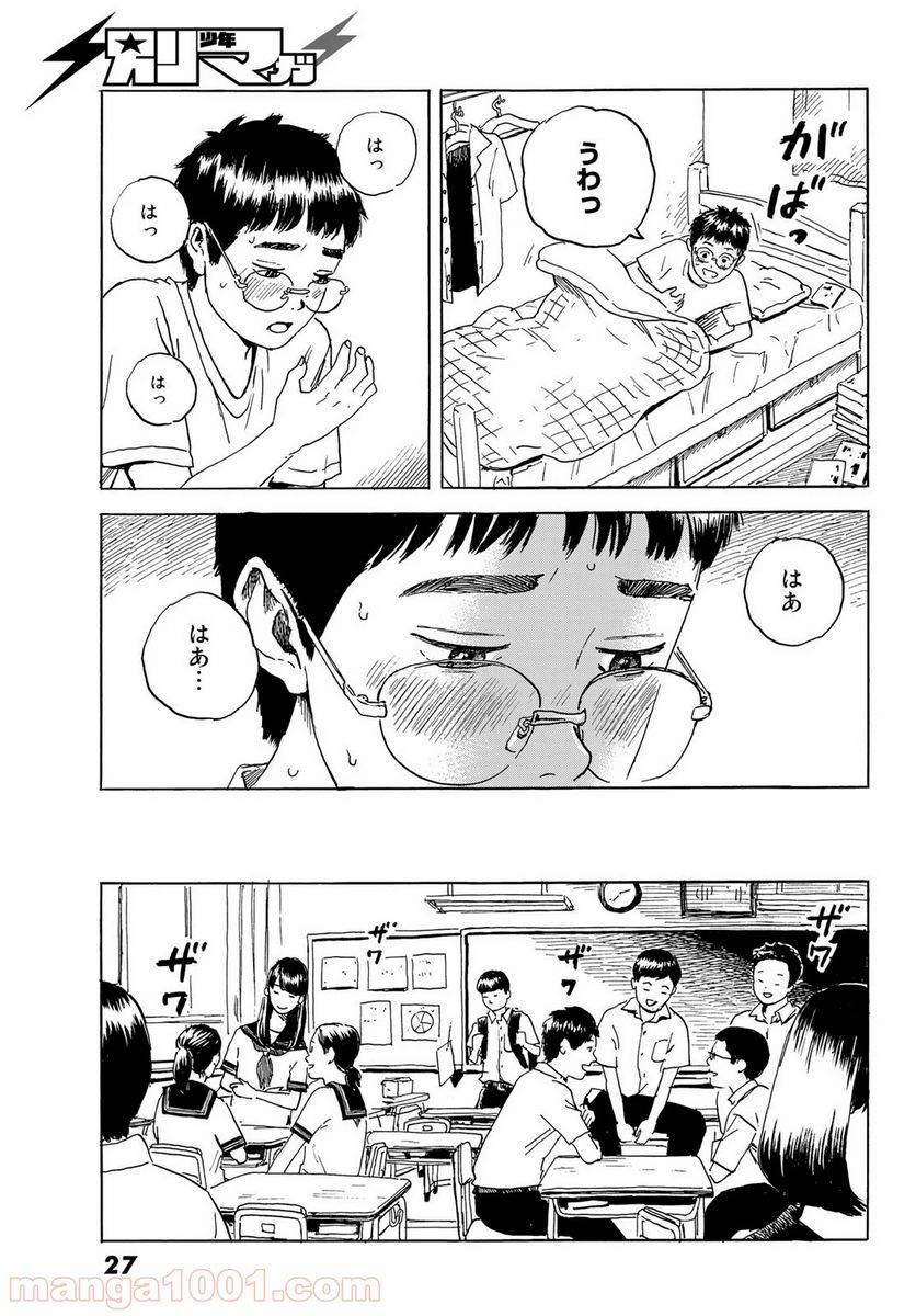 ページ 21 — 第1話