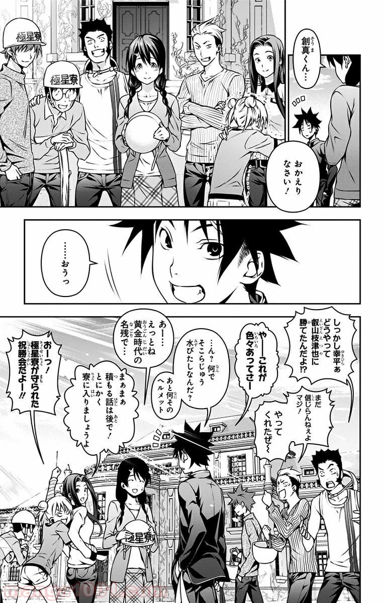 ページ 19 — 第148話