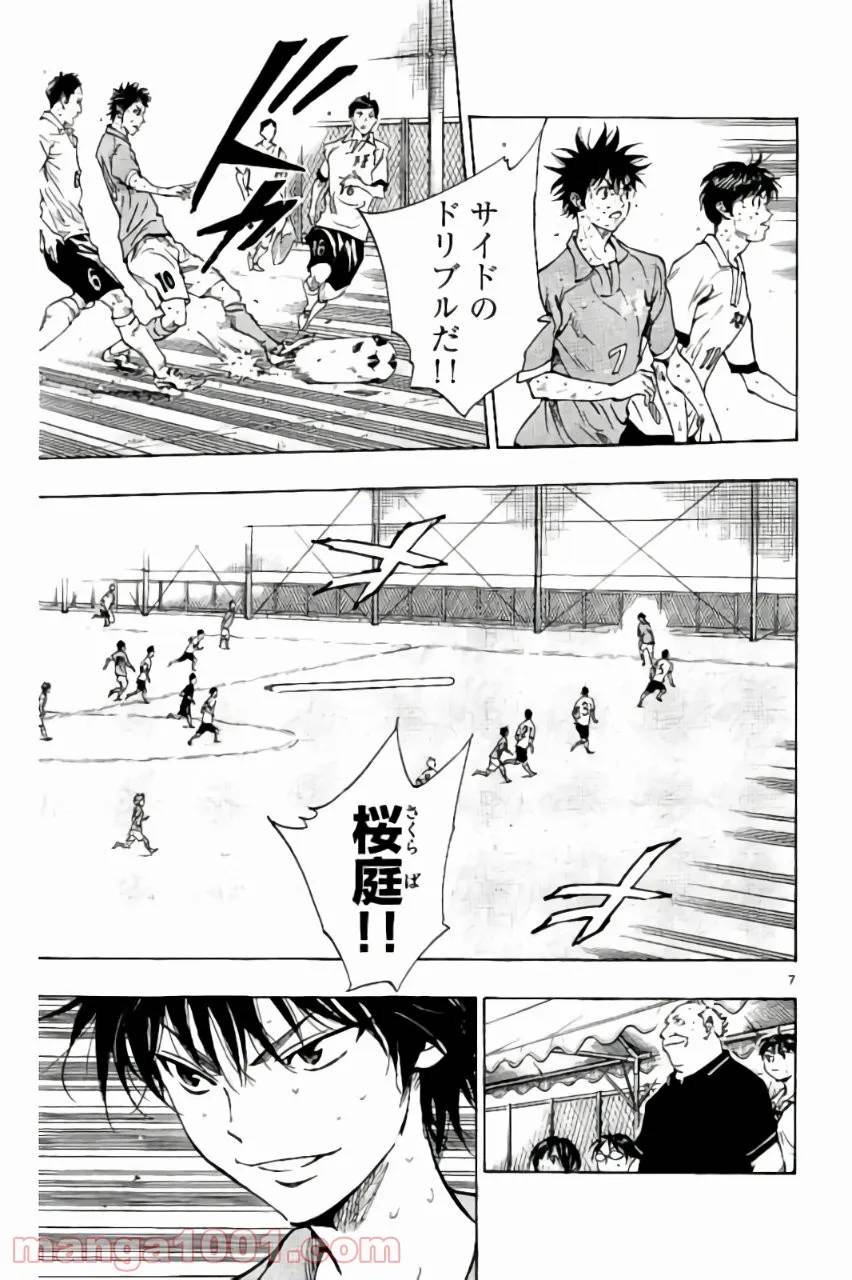 ページ 7 — 第175話