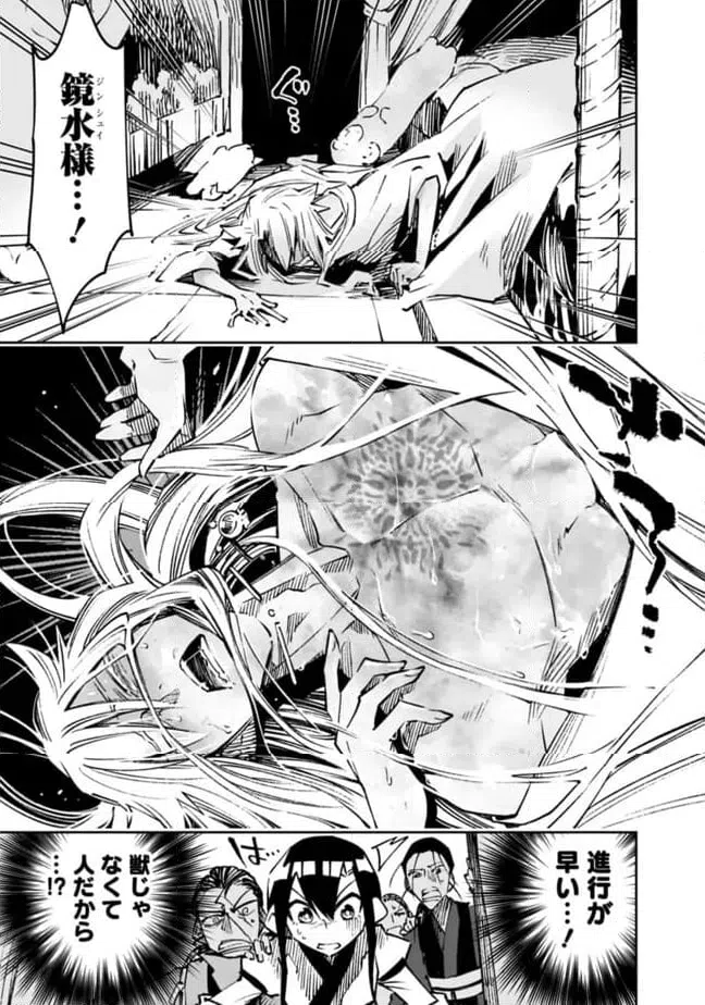 ページ 19 — 第19話
