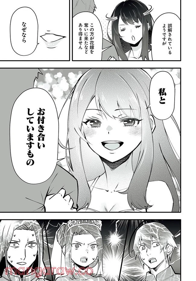 ページ 18 — 第2.2話