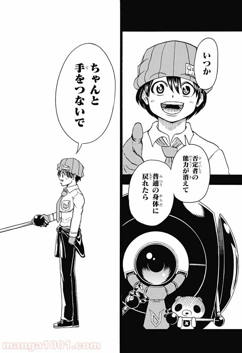 ページ 12 — 第25話
