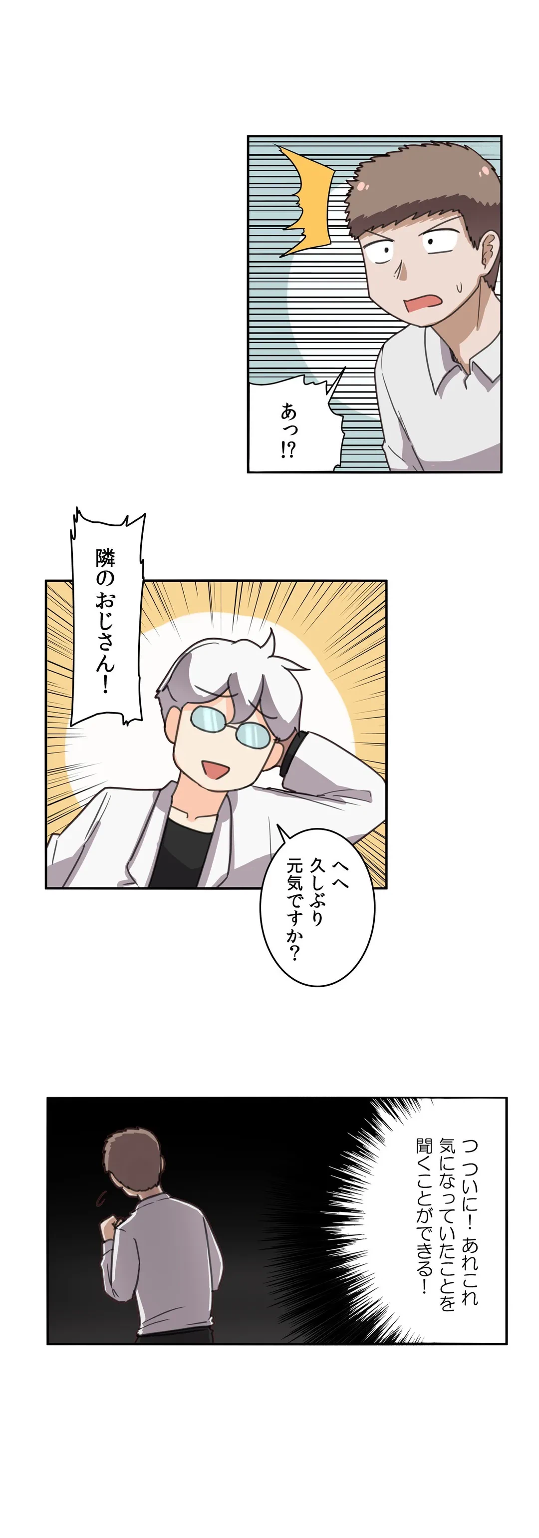 ページ 16 — 第51話