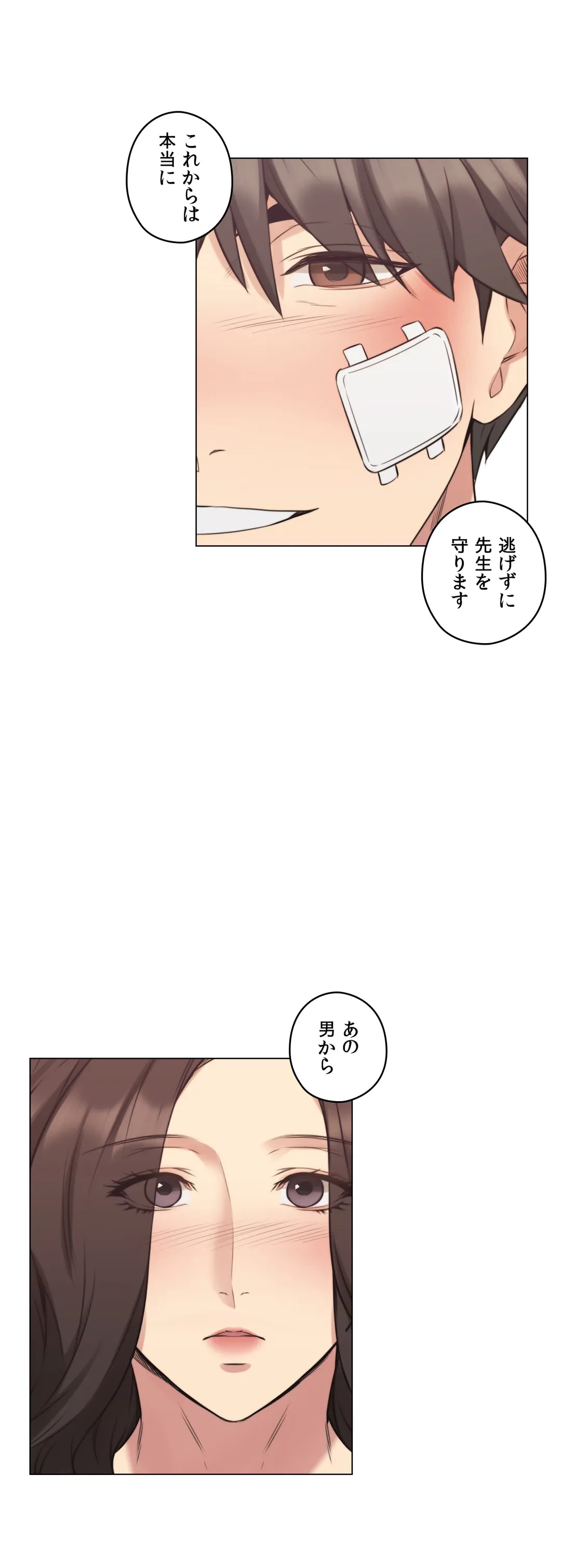 ページ 16 — 第53話