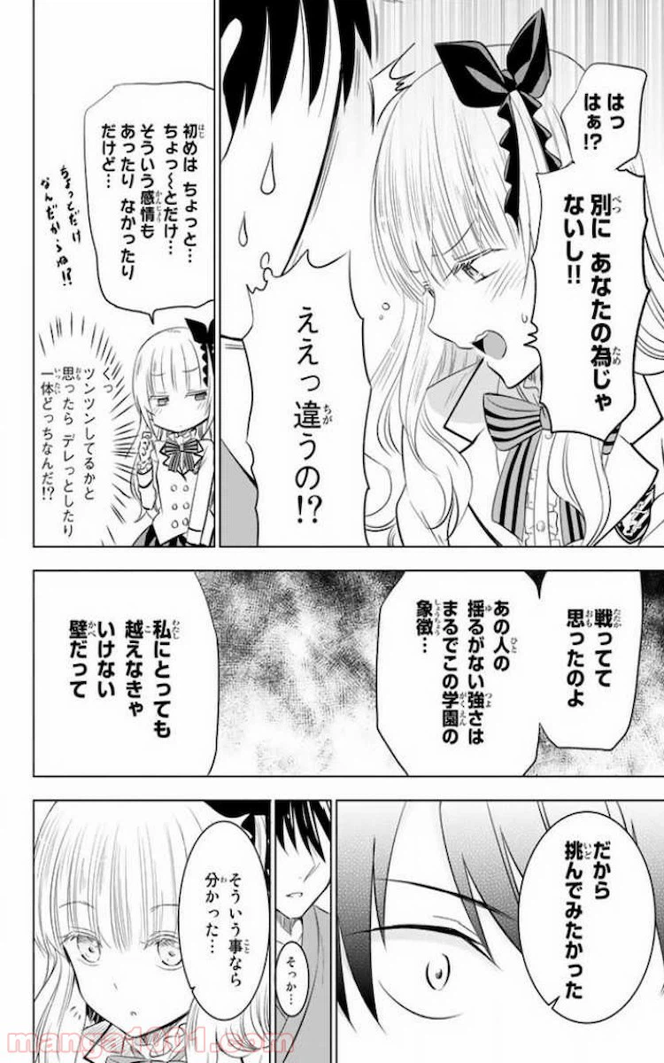 ページ 20 — 第25話