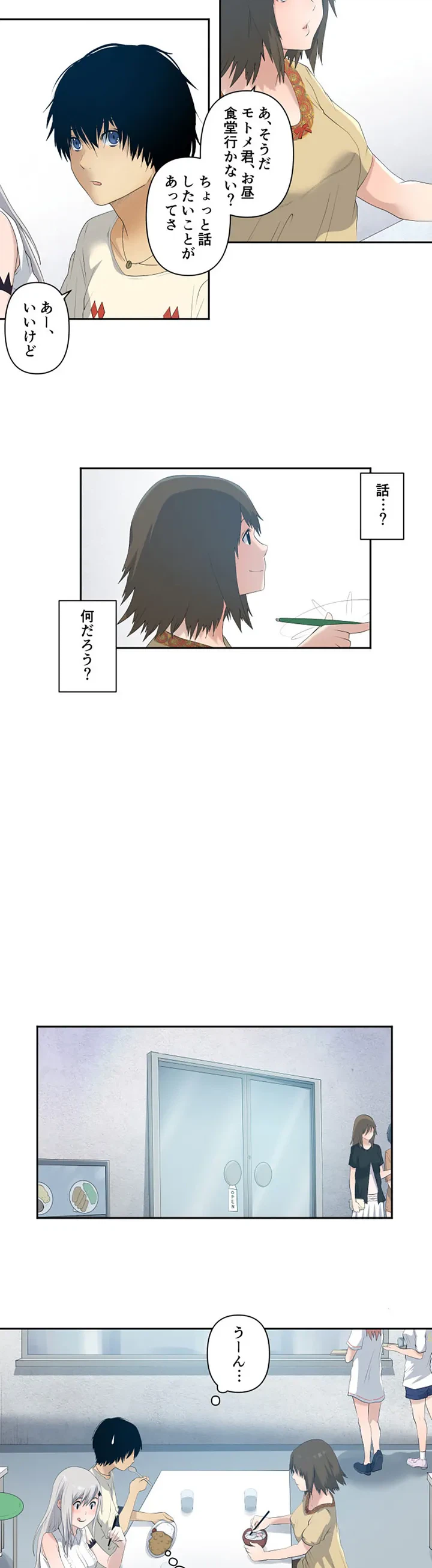 ページ 6 — 第3話