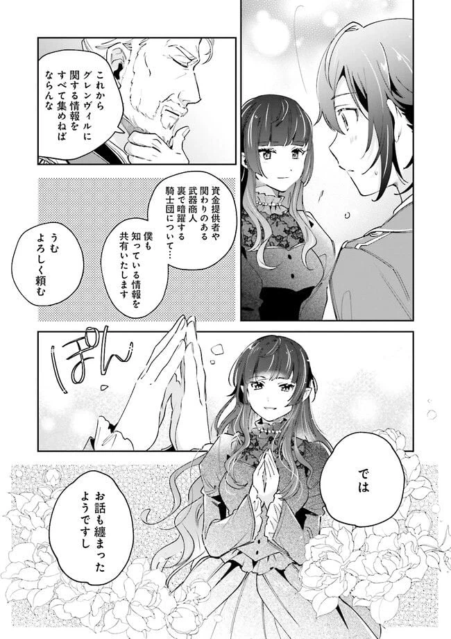 ページ 9 — 第6.1話