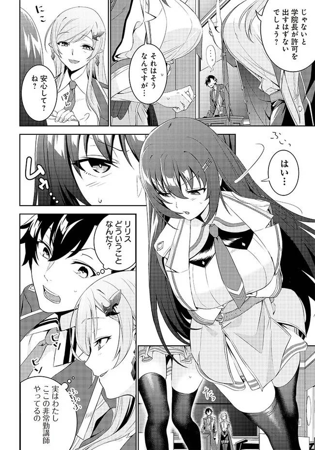 ページ 5 — 第1.2話