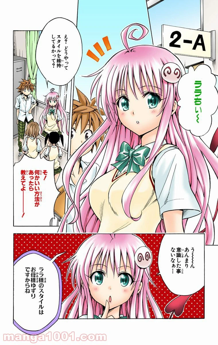ページ 4 — 第115話