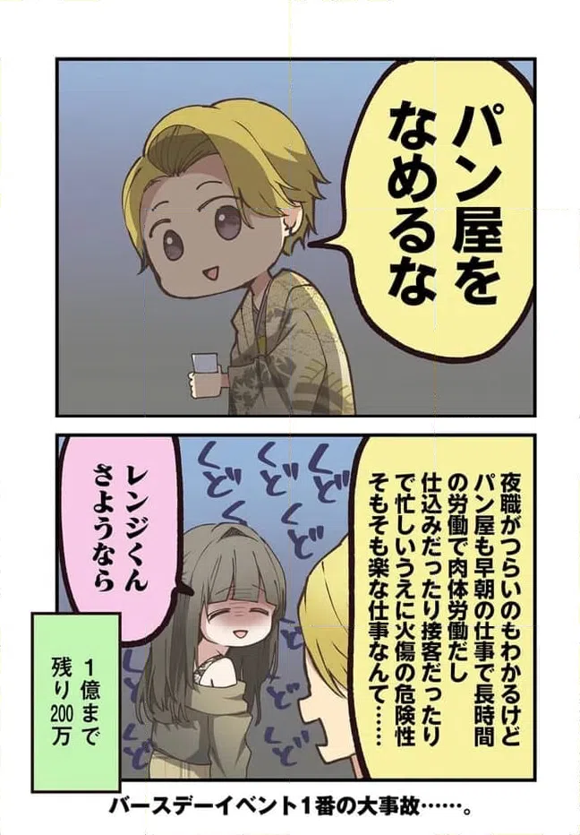 ページ 9 — 第93話