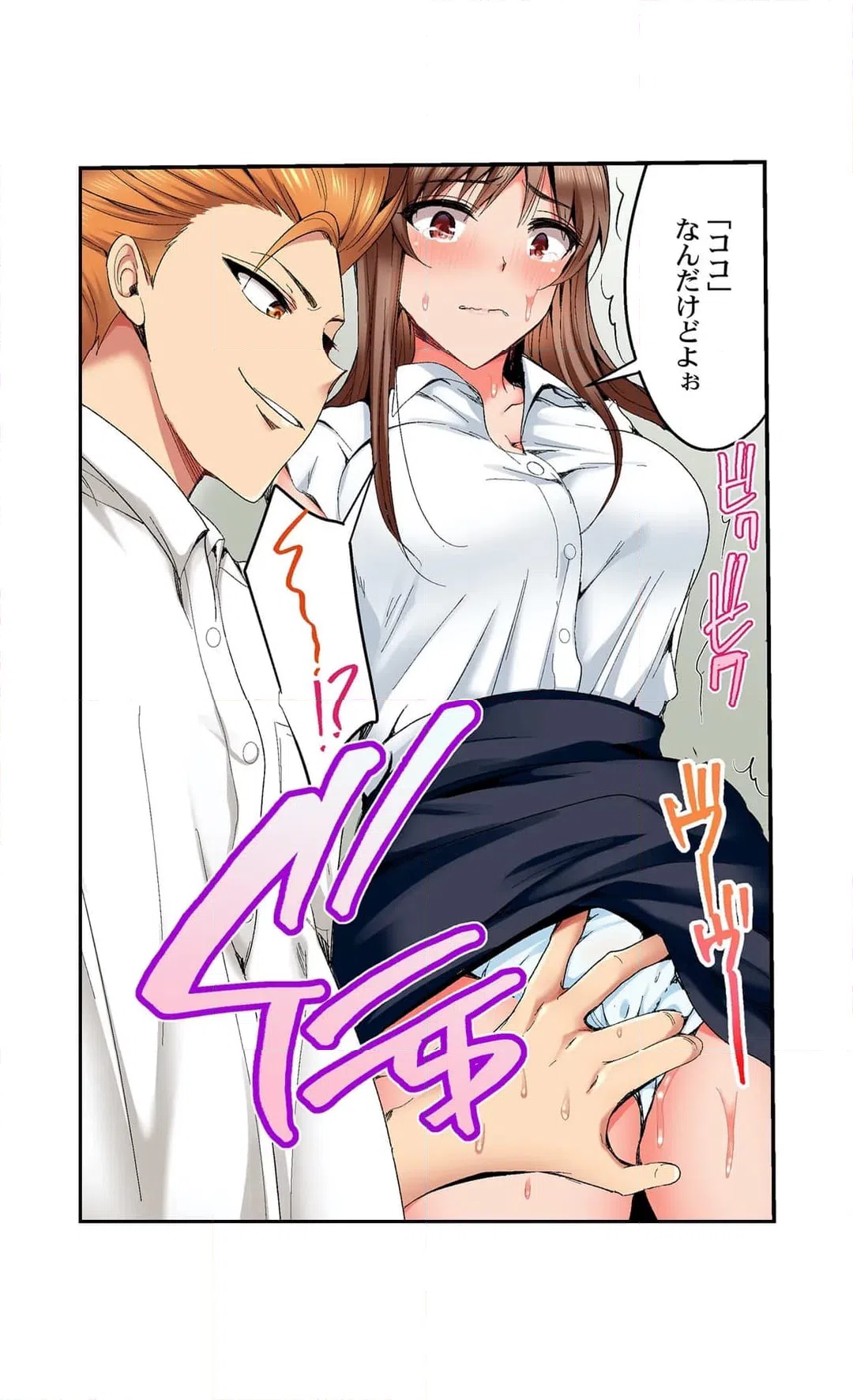 ページ 17 — 第7話