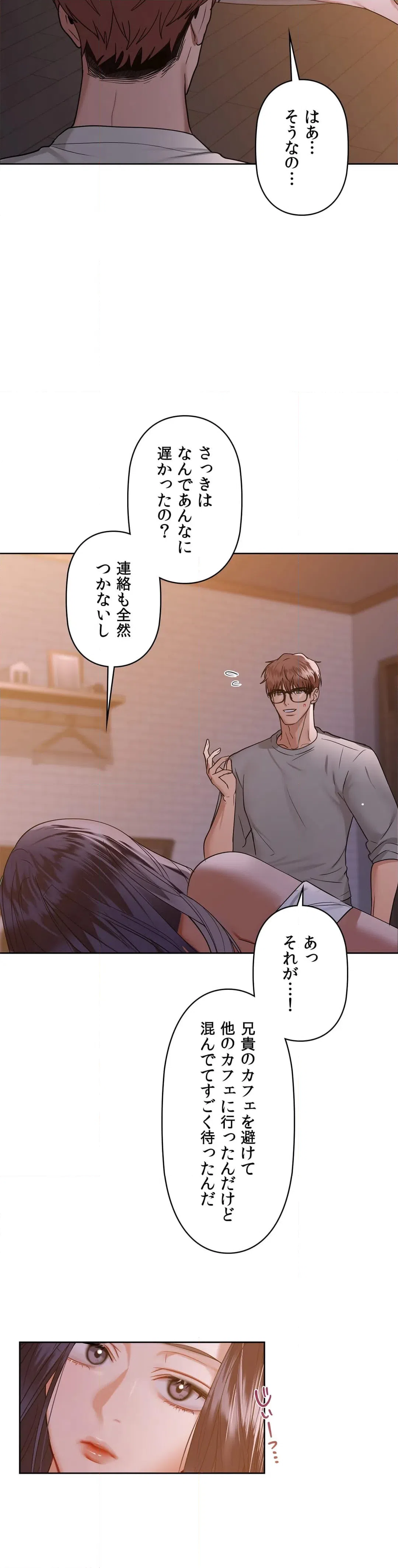 ページ 6 — 第37話