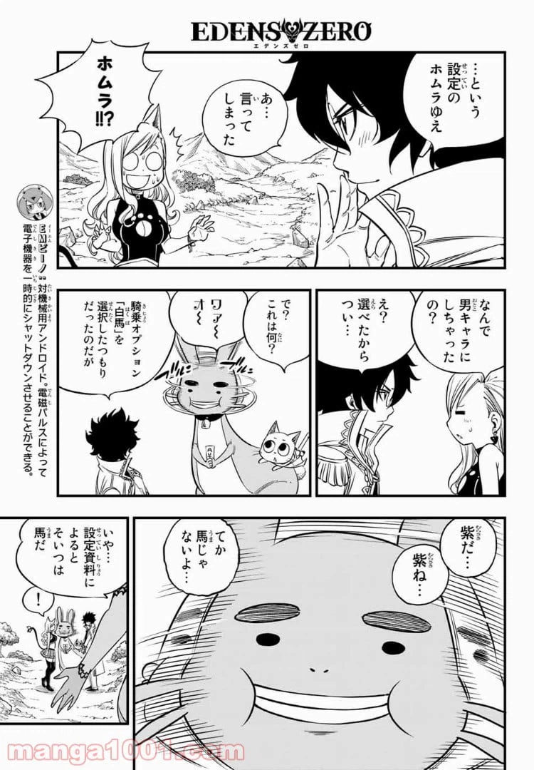 ページ 5 — 第31話
